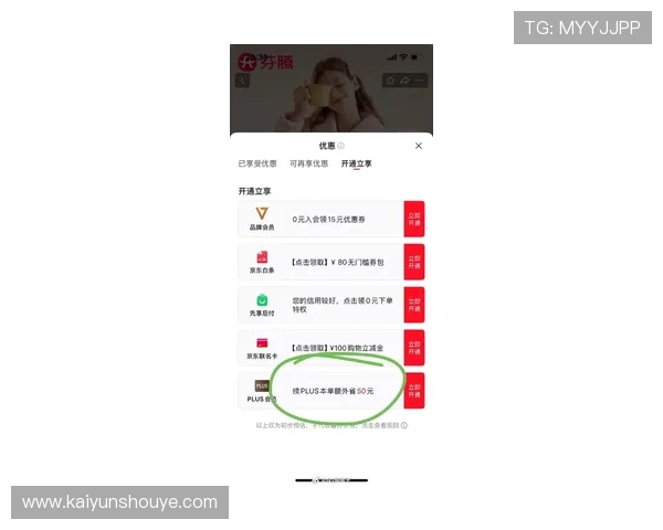 开云KY旗舰厅注册平台最新优惠活动，注册即享丰富福利