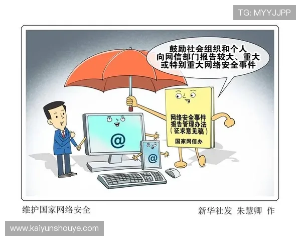 开云体育入口登录安全保障措施全面解析确保用户账号信息安全与隐私保护