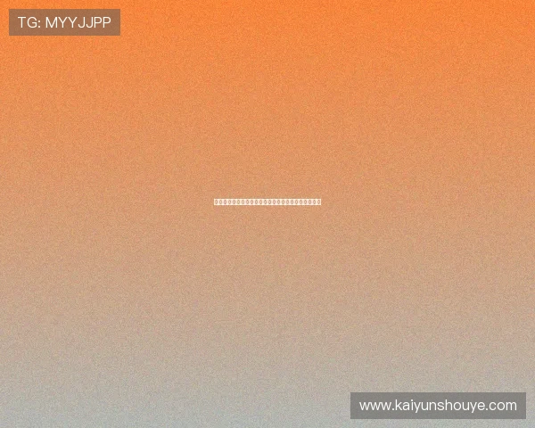 开云棋牌官网多平台支持，手机电脑同步畅玩无缝连接