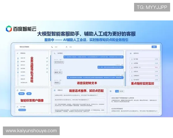 开云网站app常见问题解答与客服联系方式，保障您的使用无忧体验
