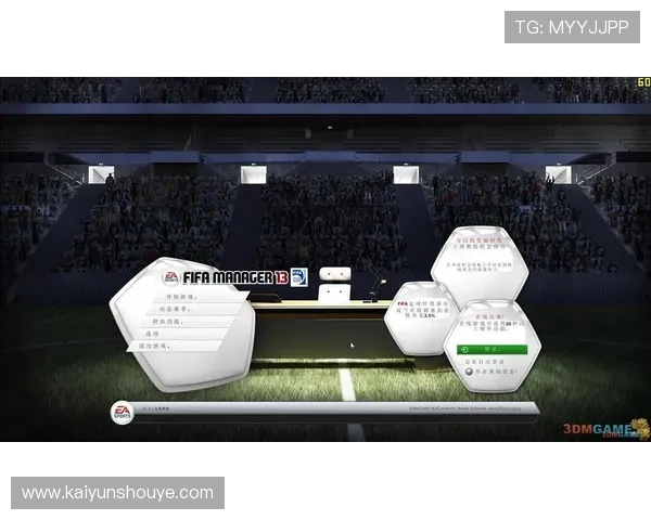 开云足球app下载操作指南，快速上手足球比赛直播与数据分析