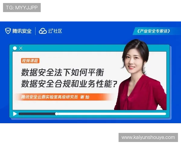 开云网页版登录官网安全性如何保障用户数据安全 开云网页版登录官网安全性如何保障用户数据安全