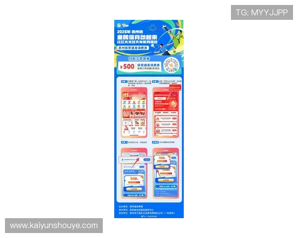 开云体育app最新优惠活动与促销信息，享受更多体育娱乐福利