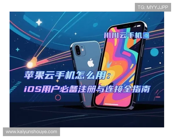 开云手机入口多渠道登录指南,确保每位用户都能顺利进入云端世界 开云手机入口多渠道登录指南,确保每位用户都能顺利进入云端世界