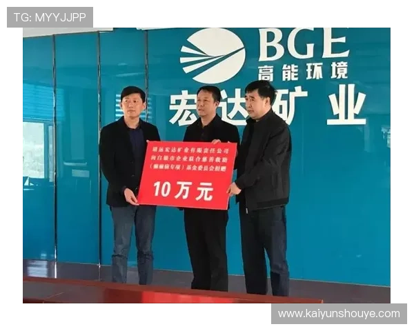 开云集团官网首页企业社会责任与可持续发展实践