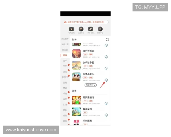 开云体育pg游戏最新版本更新内容,掌握第一手游戏资讯与技巧 开云体育pg游戏最新版本更新内容,掌握第一手游戏资讯与技巧