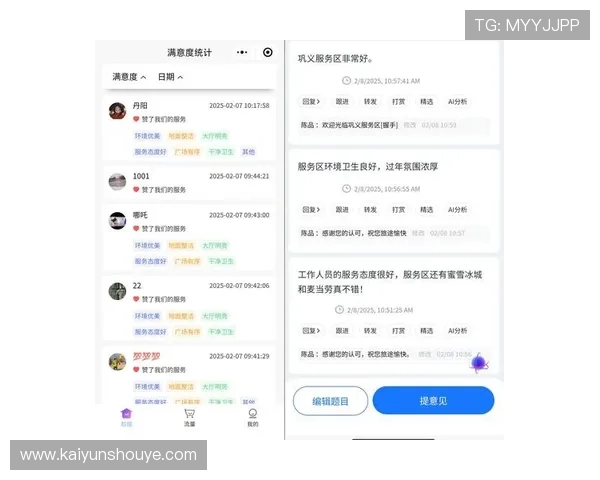 开云手机网页版最新版本更新的详细内容及用户反馈汇总