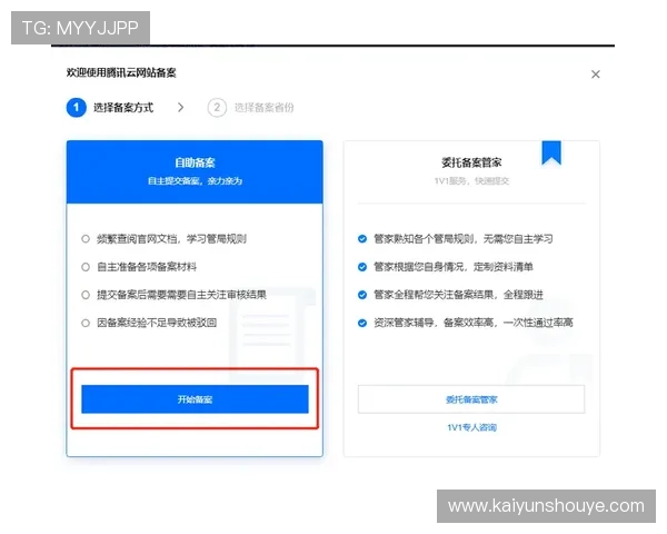开云网址真人版会员注册流程详解助你轻松成为VIP会员