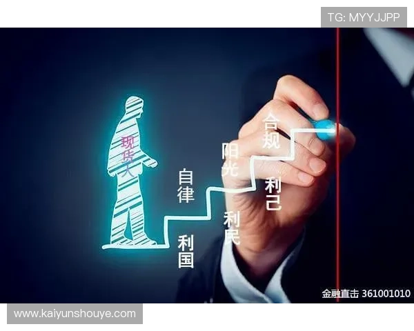 开云国际的信誉背后：行业监管合规与企业责任的深度分析