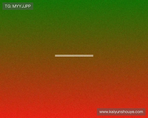 开云网页登入常见问题及解决技巧帮助新手玩家快速掌握登录操作流程