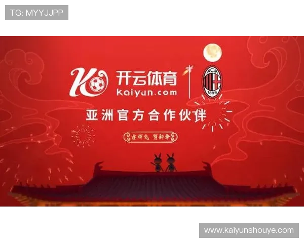 通过开云体育官方网站，连接全球球迷共同分享激情