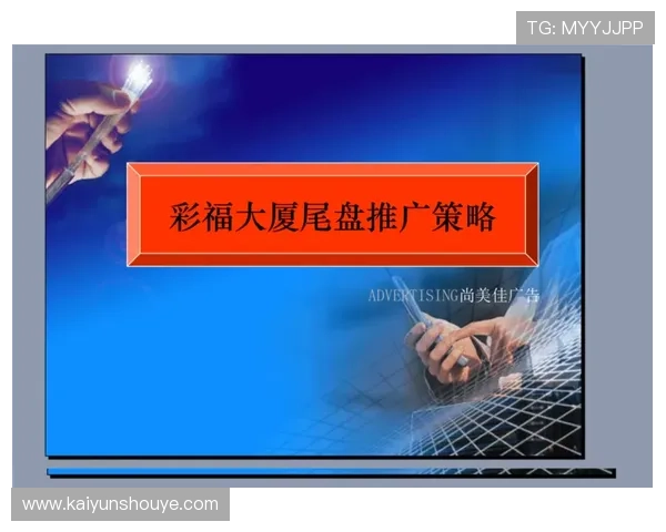 开云官方平台在国际米兰赞助合作中的角色与品牌推广策略全面解析 开云官方平台在国际米兰赞助合作中的角色与品牌推广策略全面解析