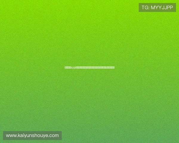 开云游戏app下载链接常见问题解答,帮助用户顺利下载安装和使用体验