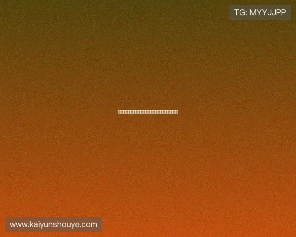 如何在开云平台注册游戏账号实现快速登录与安全保障 如何在开云平台注册游戏账号实现快速登录与安全保障