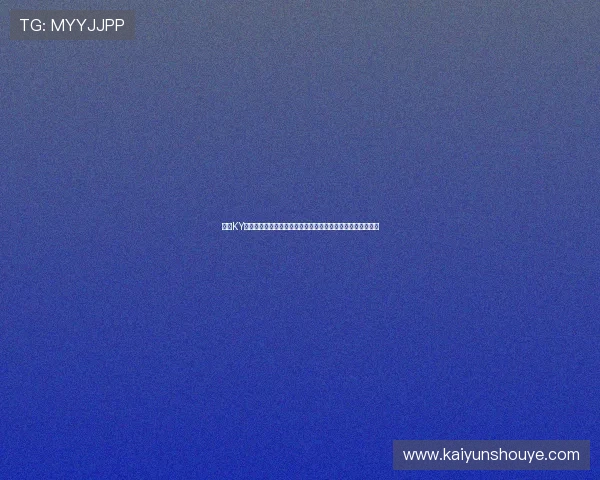 开云KY官网手机版提供全面世界杯赛事直播与实时比分更新服务体验 开云KY官网手机版提供全面世界杯赛事直播与实时比分更新服务体验